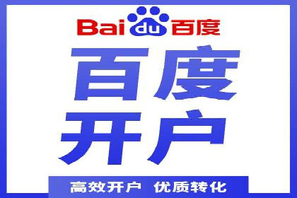 百度推广助力品牌快速崛起的秘诀